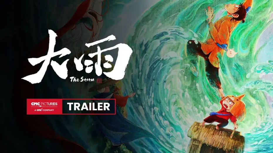 Відео до фільму 大雨 | The Storm International Trailer｜《大雨》国际预告