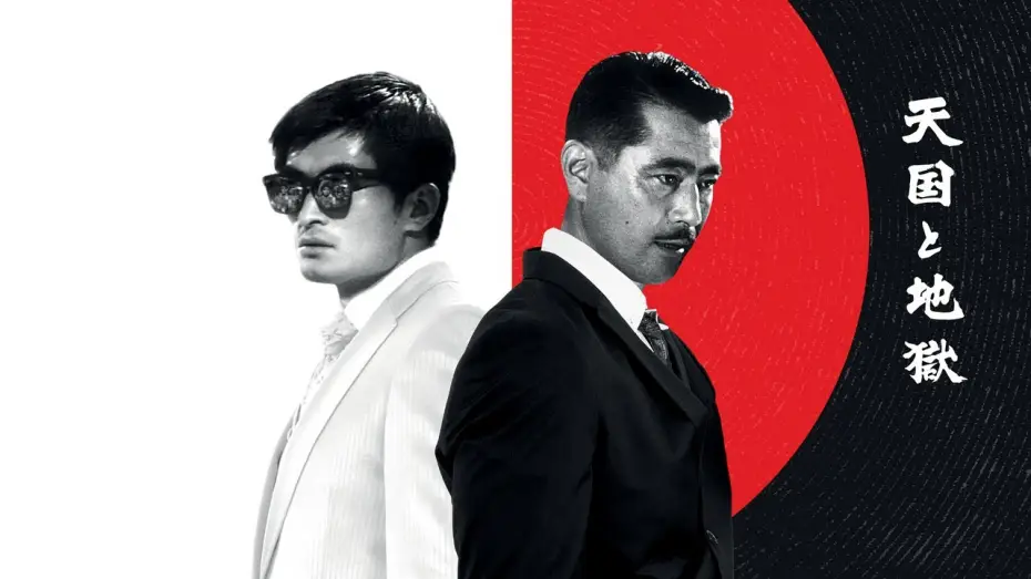 Відео до фільму Рай і пекло | Entre le ciel et l'enfer : bande-annonce