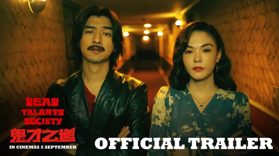 Відео до фільму 鬼才之道 | Official Trailer [ENG SUB]