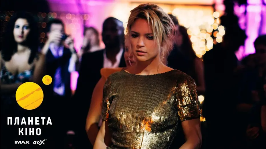 Відео до фільму У ліжку з Вікторією | У ліжку з Вікторією - трейлер (український)