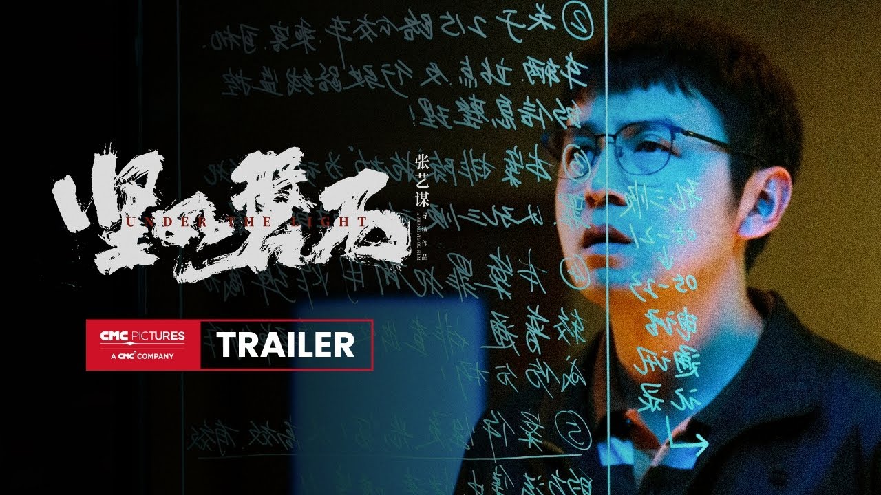 Відео до фільму Under the Light | Trailer [Subtitled]