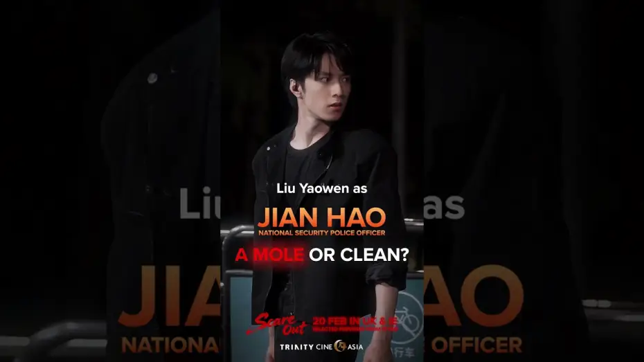 Відео до фільму 惊蛰无声 | Liu Yaowen as Jian Hao in SCARE OUT. Is he a mole or clean?