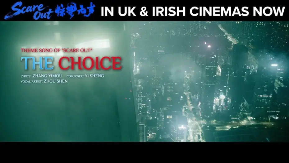 Відео до фільму 惊蛰无声 | Zhou Shen - The Choice (Theme song of SCARE OUT) | Official Music Video