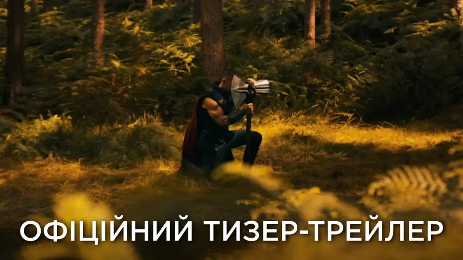 Відео до фільму Месники: Династія Канґа | Офіційний український тизер №2