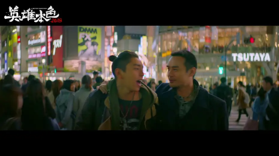 Відео до фільму A Better Tomorrow | A Better Tomorrow 2018 - Official trailer with English Subs  - CinemAsia 2018