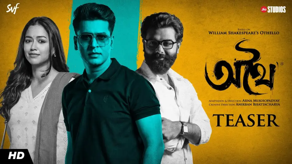 Відео до фільму অথৈ | Athhoi (অথৈ) | Teaser | Anirban Bhattacharya | Sohini Sarkar | Arna Mukhopadhyay | Jio Studios | SVF