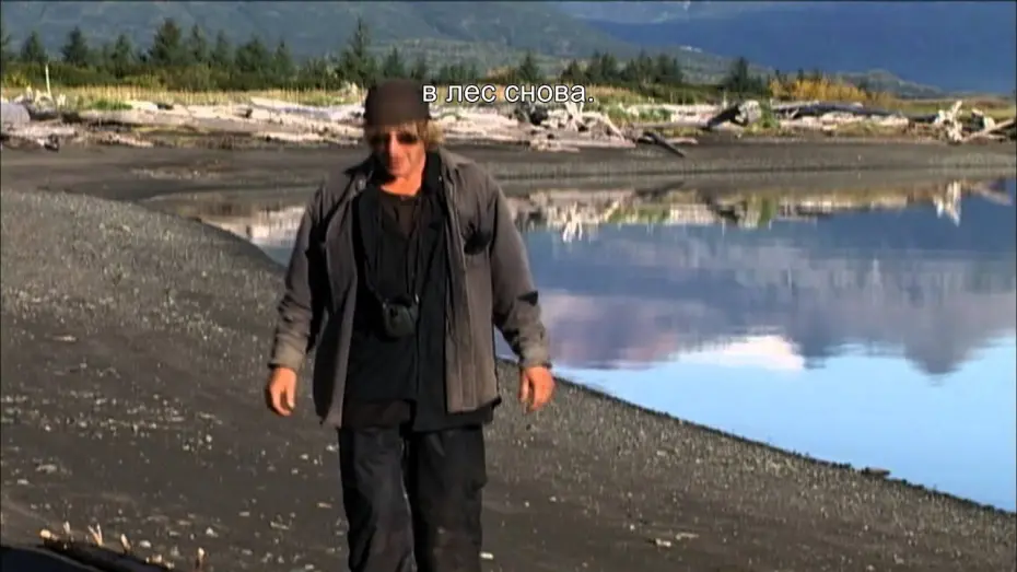 Відео до фільму Людина-Ґрізлі | Чeловек Гризли (с субтитрами) - Трейлер