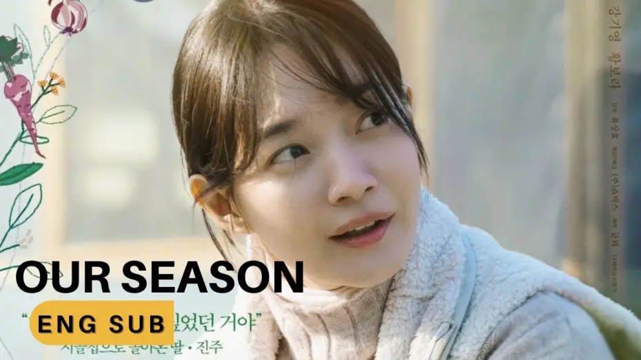Відео до фільму 3일의 휴가 | Our Season (2023) official trailer | Korean movie [Eng Sub] |Shin Min Ah And Kim Hae Sook