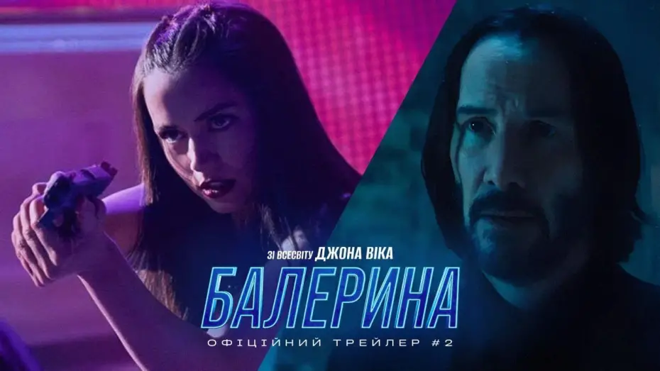 Відео до фільму Балерина | Офіційний трейлер №2