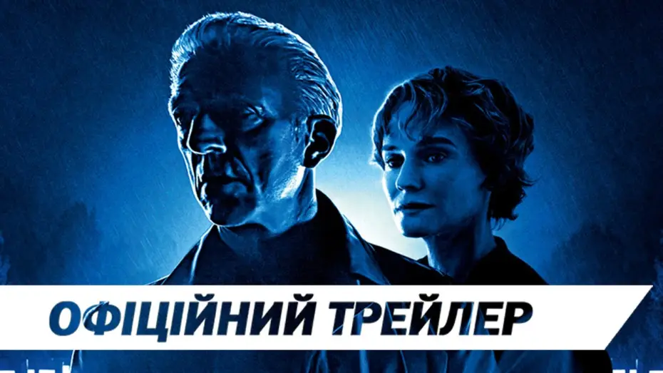 Відео до фільму Саван | Офіційний трейлер