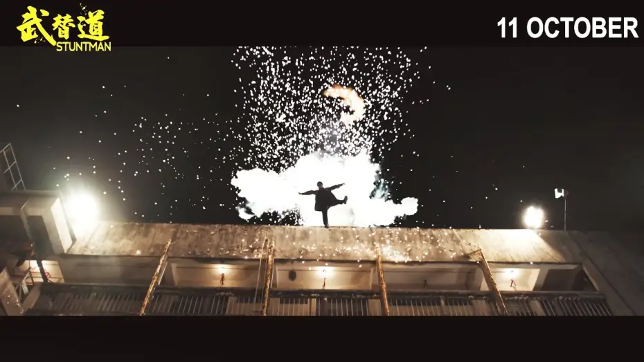 Відео до фільму Stuntman | UK Trailer [Subtitled]