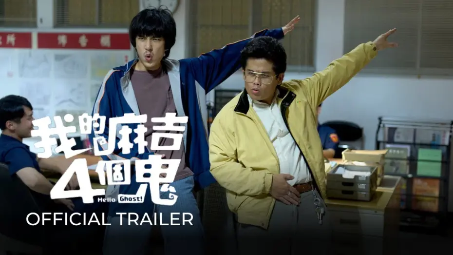 Відео до фільму Hello Ghost! | Official Trailer