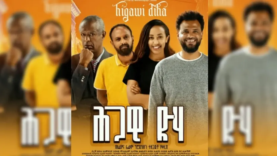 Відео до фільму Higawi Diha | ሕጋዊ ድሃ ሙሉ ፊልም (trailer) Ethiopia new movie 2024 | hgawi dha | Ethiopia film 2024 | ሕጋዊ ድሃ |