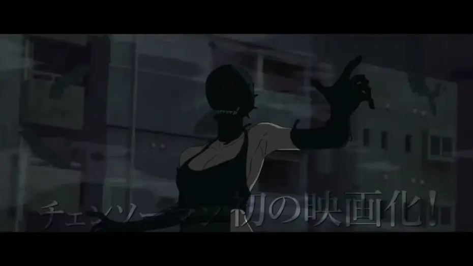 Відео до фільму Людина-бензопила: Резе Арка. Кіно | Denji tiene muchas cosas en la cabeza...