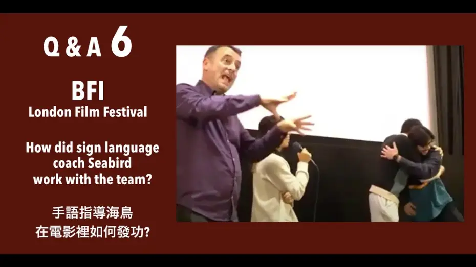 Відео до фільму 看我今天怎麼說 | Q&A ep.6 - BFI London Film Festival