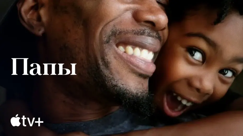 Відео до фільму Батьківство | Официальный трейлер [Субтитры]