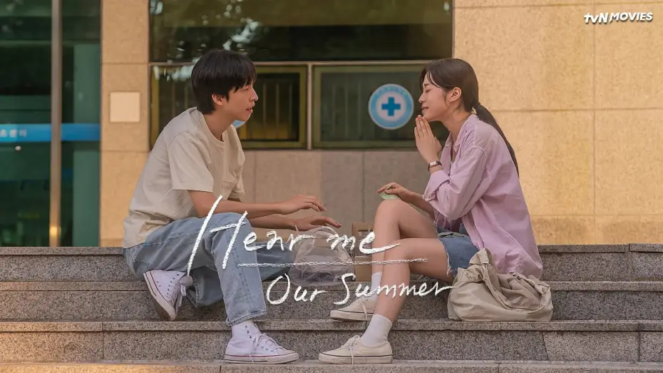 Відео до фільму 청설 | Hear Me: Our Summer | tvN Movies