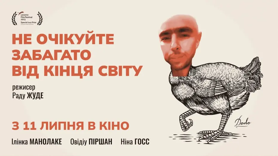 Відео до фільму Не очікуйте забагато від кінця світу | НЕ ОЧІКУЙТЕ ЗАБАГАТО ВІД КІНЦЯ СВІТУ З 11 ЛИПНЯ, офіційний український трейлер