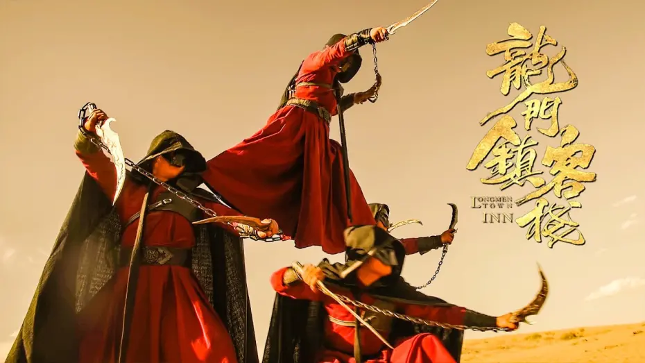 Відео до фільму Longmen Town Inn | [Trailer] Longmen Town Inn 龍門鎮客棧 | Martial Arts Action film 武俠動作片 HD