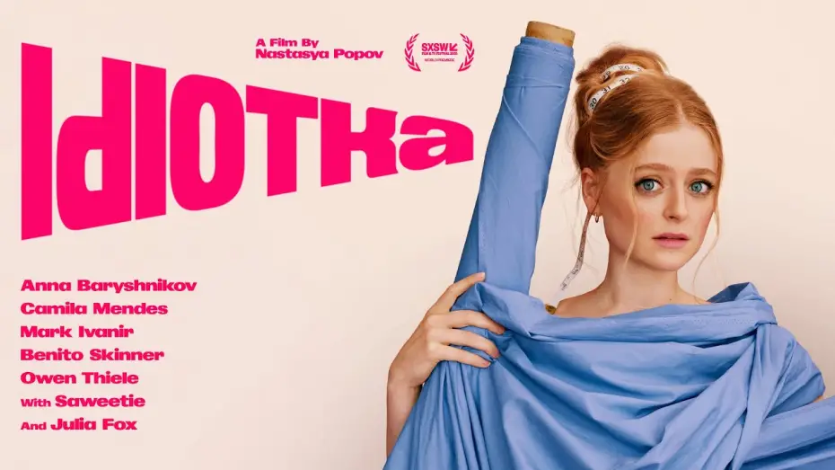 Відео до фільму Idiotka | Idiotka | Official Trailer | Utopia