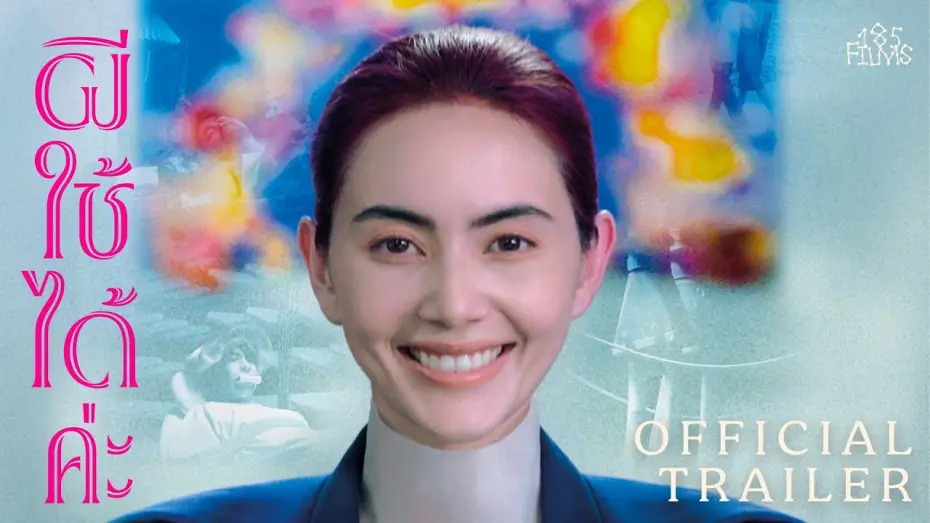 Відео до фільму Корисний привид | Official Trailer [Subtitled]