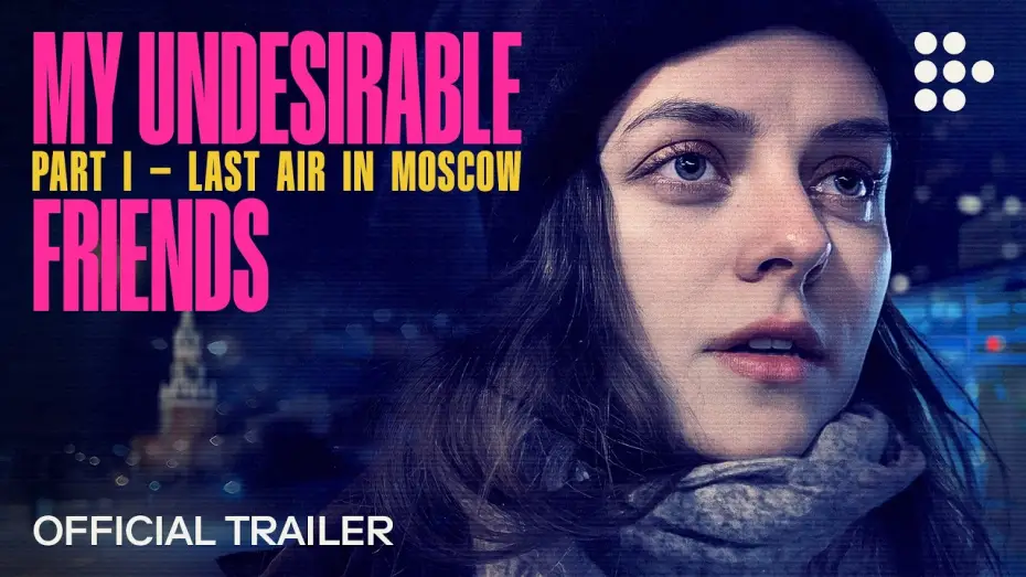 Відео до фільму My Undesirable Friends: Part I - Last Air in Moscow | MY UNDESIRABLE FRIENDS: PART I - LAST AIR IN MOSCOW | Official Trailer | On MUBI April 3