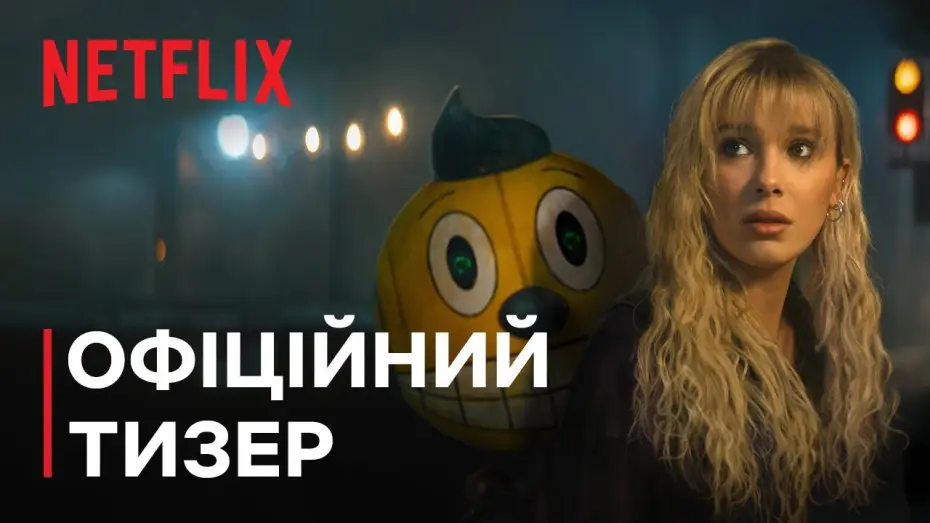 Відео до фільму Електричний штат | Офіційний тизер [Субтитри]