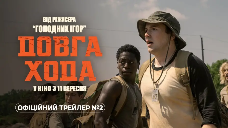 Відео до фільму Довга хода | Офіційний трейлер №2