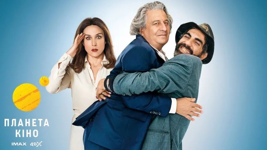 Відео до фільму Божевільні сусіди | Божевільні сусіди - офіційний трейлер (український)