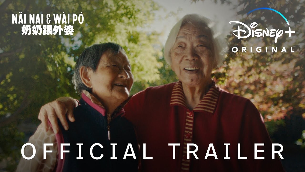 Відео до фільму Nǎi Nai & W&agrave;i P&oacute; | Official Trailer [Subtitled]