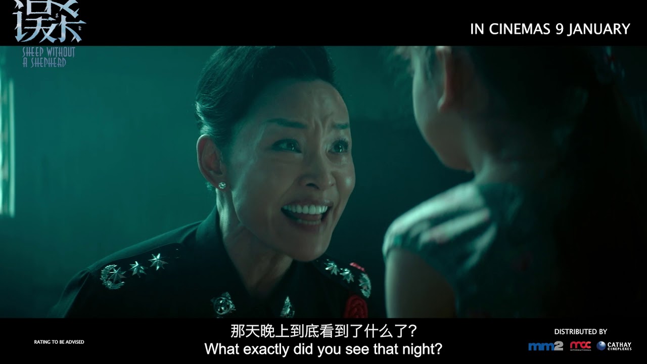 Відео до фільму Sheep Without a Shepherd | 《误杀》Sheep Without A Shepherd Official SG Trailer | In Cinemas 9 January 2020
