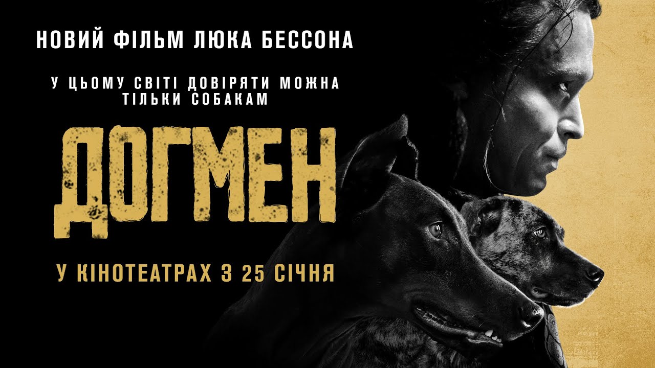 Відео до фільму Догмен | "ДОГМЕН" Новий фільм Люка Бессона. Офіційний трейлер. У КІНОТЕАТРАХ з 25 СІЧНЯ 2024