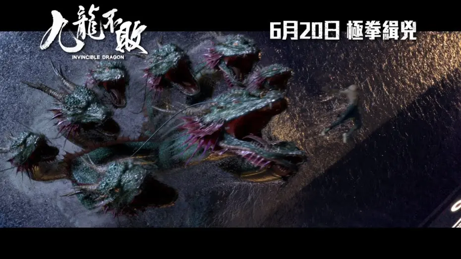 Відео до фільму The Invincible Dragon | 《九龍不敗》終極足本版預告