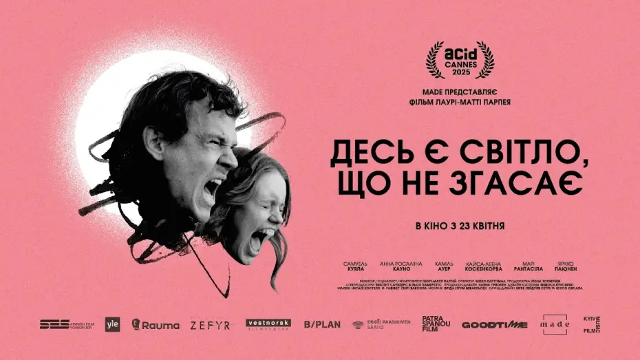 Відео до фільму Світло, що не згасає | Офіційний трейлер