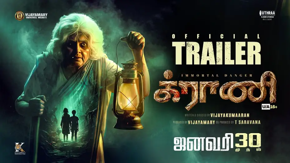 Відео до фільму Granny | Granny Tamil Trailer | Vijaya Kumaran | Dhileepan | Vadivukkarasi | Chelliah Pandian | Vijayamary