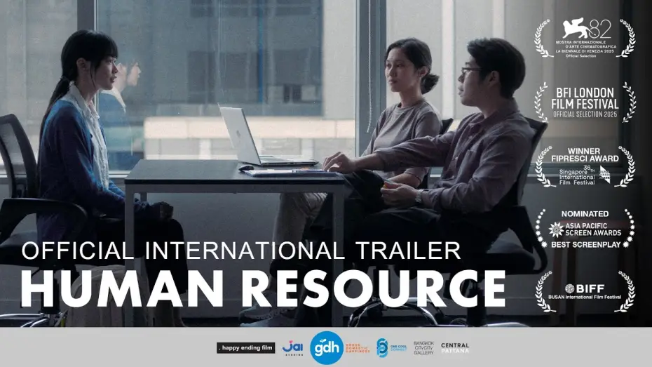 Відео до фільму พนักงานใหม่ (โปรดรับไว้พิจารณา) | HUMAN RESOURCE | Official International Trailer