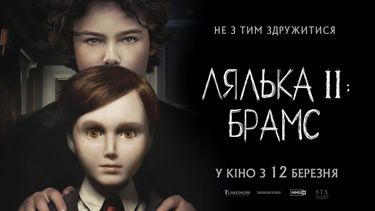 Відео до фільму Лялька 2: Брамс | Лялька 2: Брамс (2020) | Офіційний український трейлер