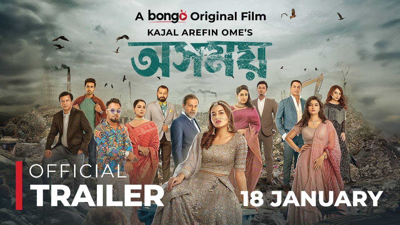 Відео до фільму অসময় | Osomoy│অসময়│Official Trailer│Tasnia Farin, Iresh Zaker, Zibon│Kajal Arefin Ome│Releasing 18th Jan