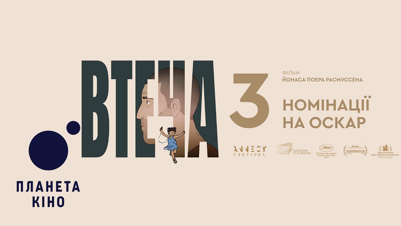 Відео до фільму Втеча | Втеча - офіційний трейлер (український)