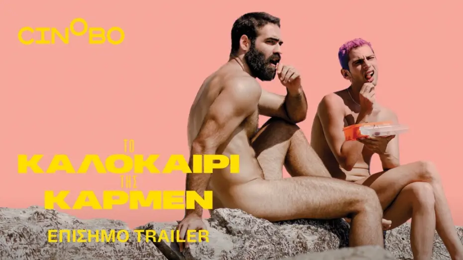 Відео до фільму The Summer with Carmen | &Tau;&omicron; &Kappa;&alpha;&lambda;&omicron;&kappa;&alpha;ί&rho;&iota; &tau;&eta;&sigmaf; &Kappa;ά&rho;&mu;&epsilon;&nu; (Summer with Carmen) Trailer | EN Subs | Cinobo