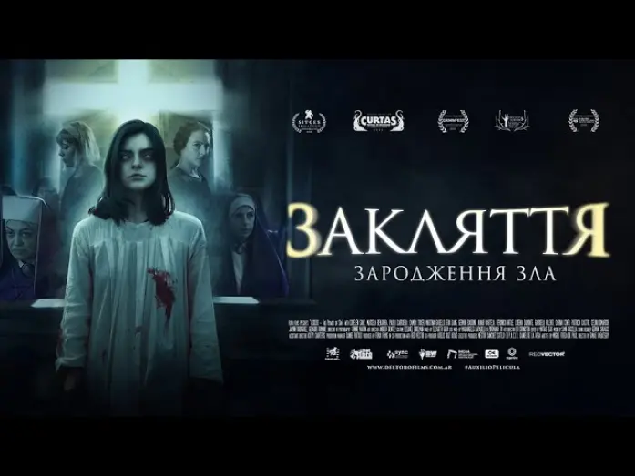 Відео до фільму Закляття. Зародження зла | Закляття. Зародження зла - офіційний трейлер (український).
