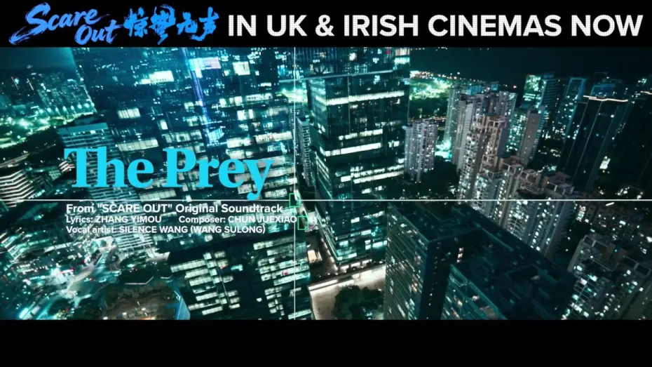 Відео до фільму 惊蛰无声 | Slience Wang - The Prey (OST from SCARE OUT) | Official Music Video
