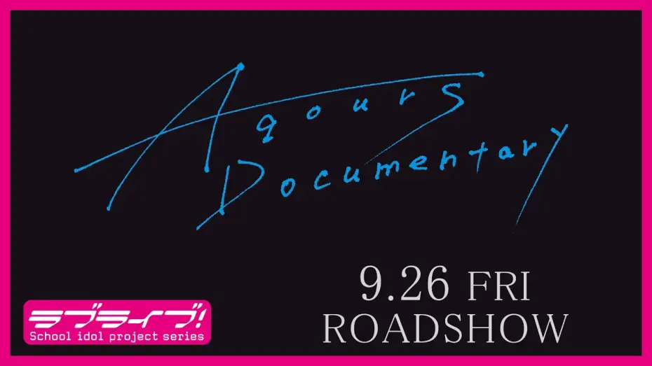 Відео до фільму Aqours Documentary | 【特報】映画「Aqours Documentary」9.26 FRI. ROADSHOW
