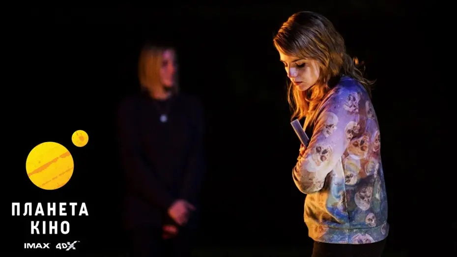 Відео до фільму Не стукай двічі | Не стукай двічі - офіційний трейлер (український)