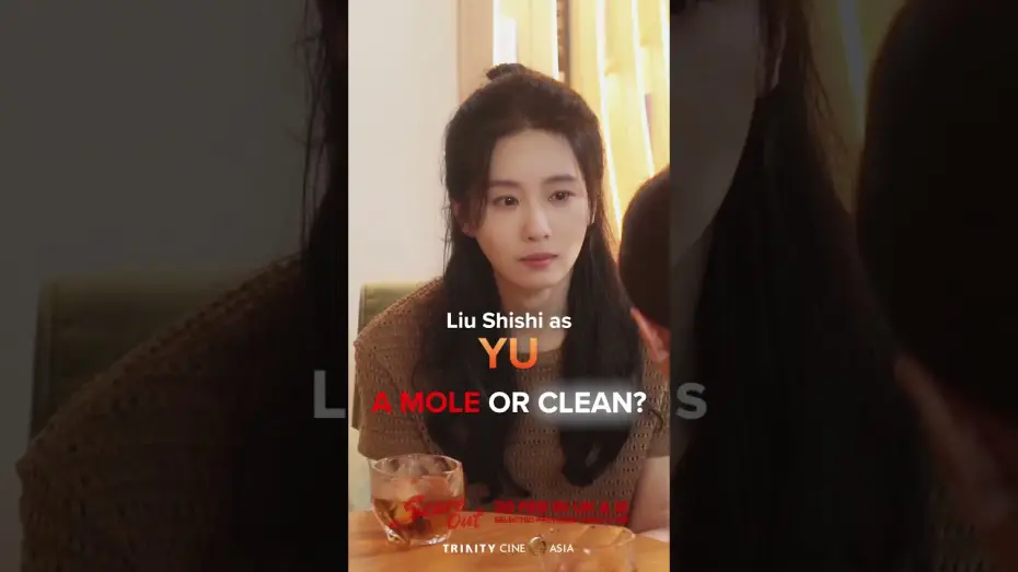Відео до фільму 惊蛰无声 | Liu Shishi as Yu in SCARE OUT. Is she a mole or clean?