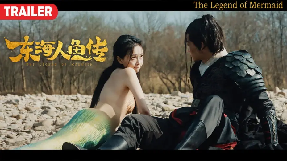 Відео до фільму Legend of Mermaid | [Trailer] The Legend of Mermaid 東海人魚傳 | Fantasy Action film 奇幻探险动作电影 HD