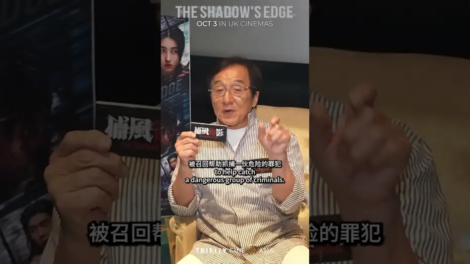 Відео до фільму Край тіні | A warm welcome from Jackie Chan to his UK & Irish fans!