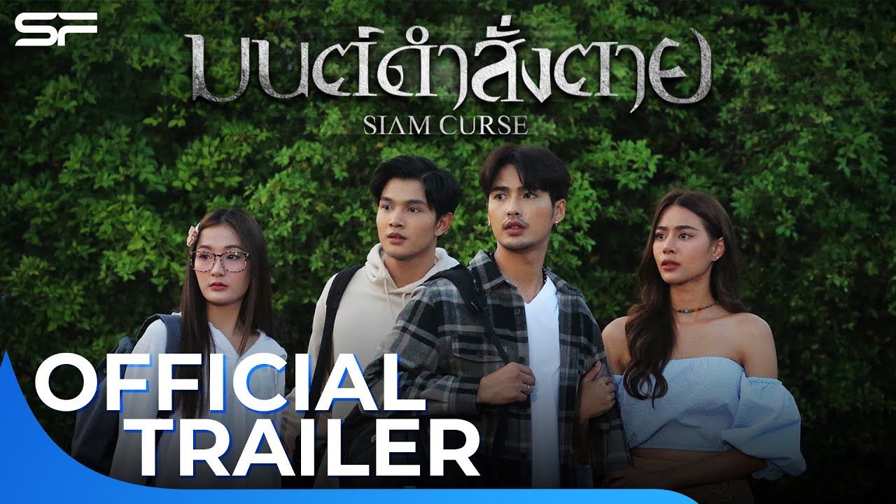 Відео до фільму Siam Curse | มนต์ดำสั่งตาย Siam Curse | Official Trailer