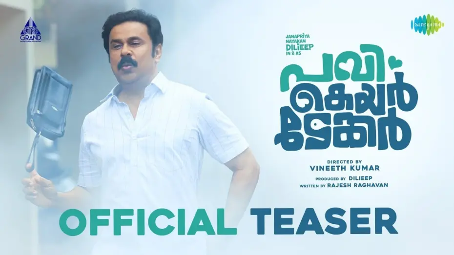Відео до фільму Pavi Caretaker | Pavi Caretaker - Official Teaser | Dileep | Johny Antony | Vineeth Kumar