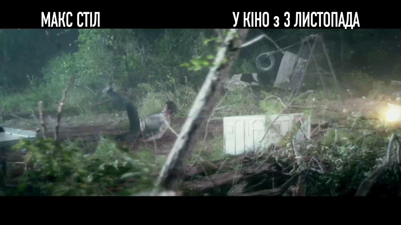 Відео до фільму Макс Стіл | МАКС СТІЛ [ОФІЦІЙНЕ ВІДЕО]